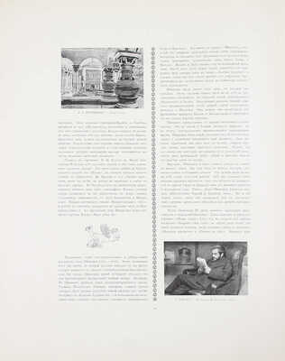 [Полный комплект]. Бенуа А. Русский музей императора Александра III. Вып. 1–25. М.: Изд. И.Н. Кнебель, 1906.